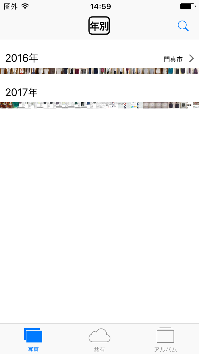 見出しに「年別」と表示された画面